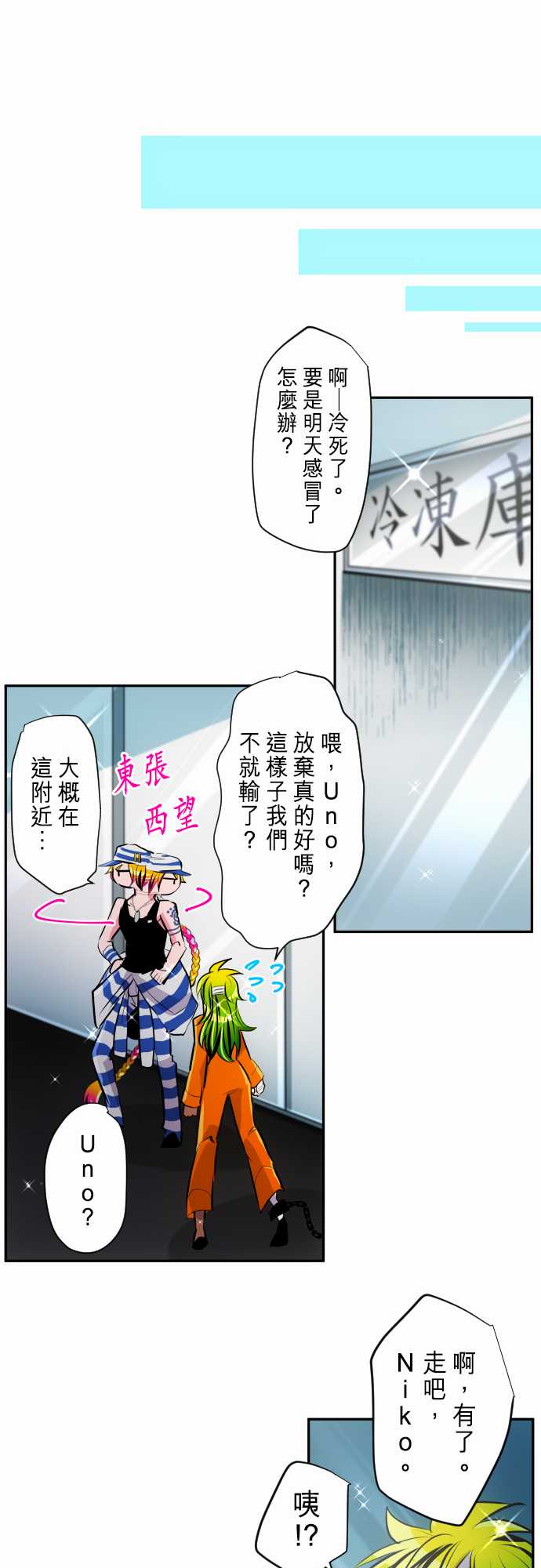 黑白来看守所第293话
