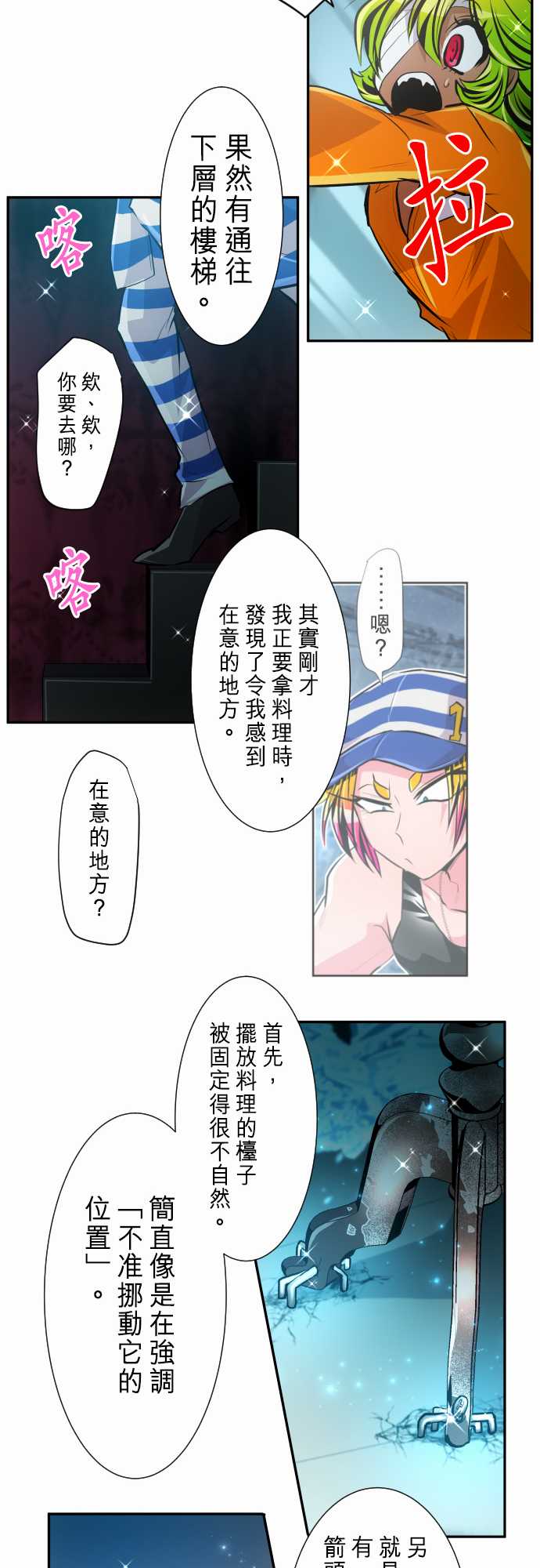 黑白来看守所第293话