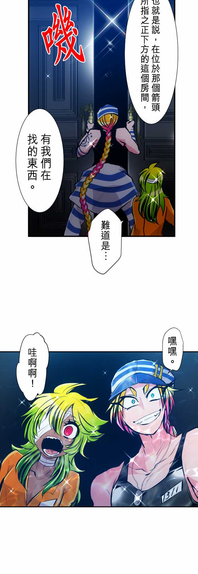 黑白来看守所第293话