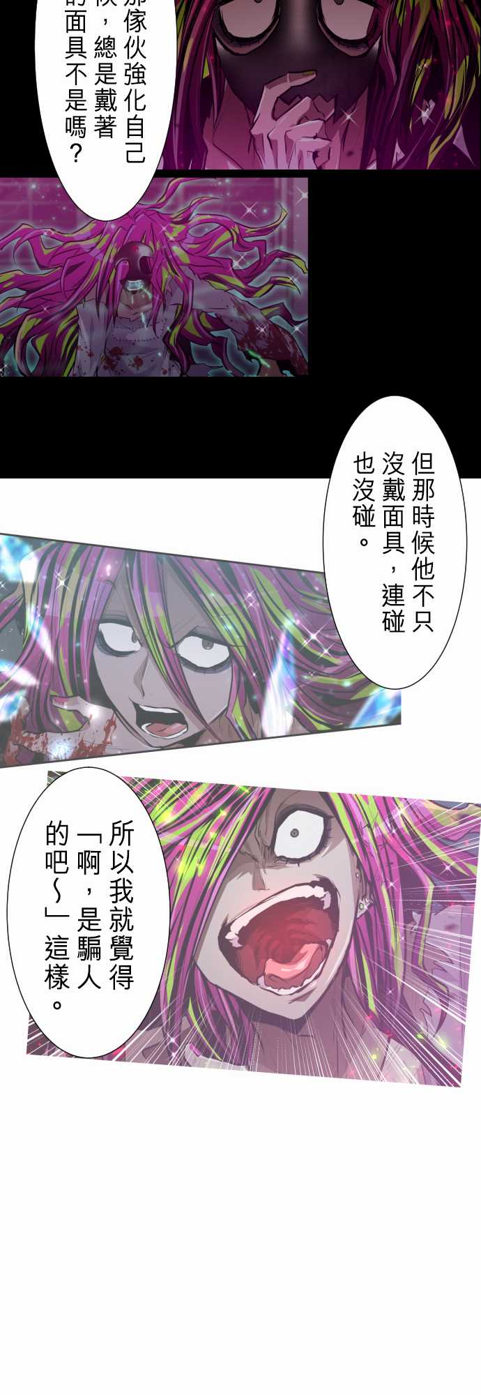 黑白来看守所第293话