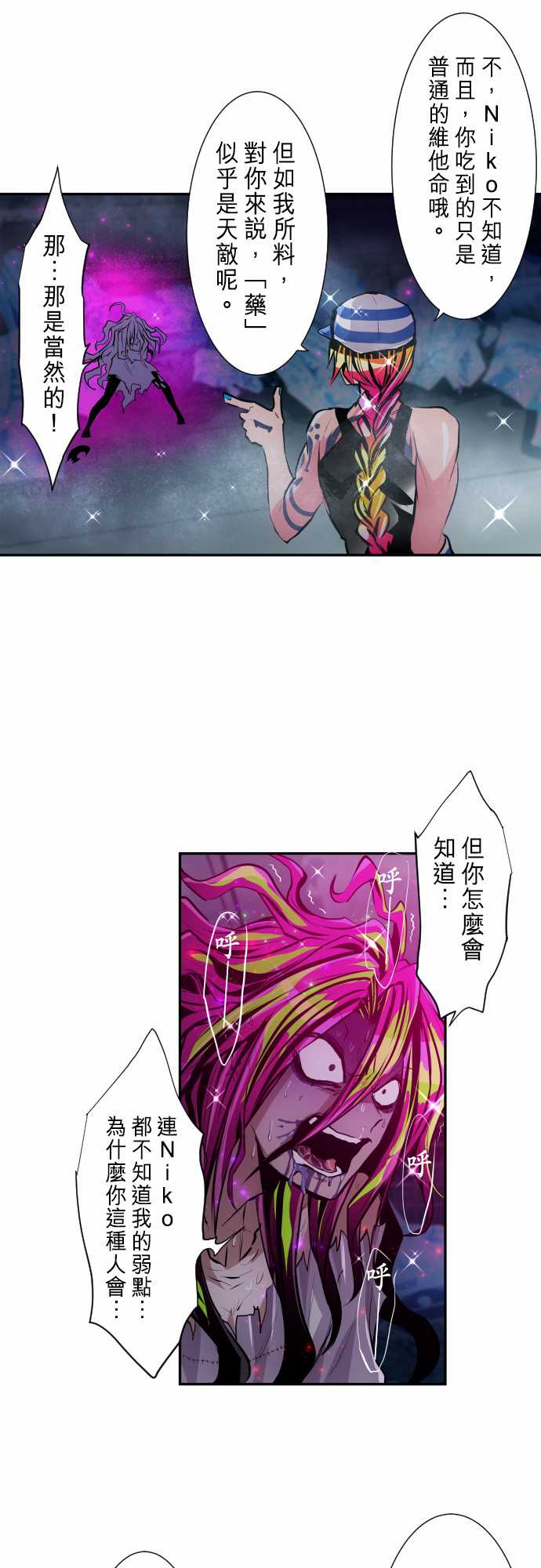 黑白来看守所第293话