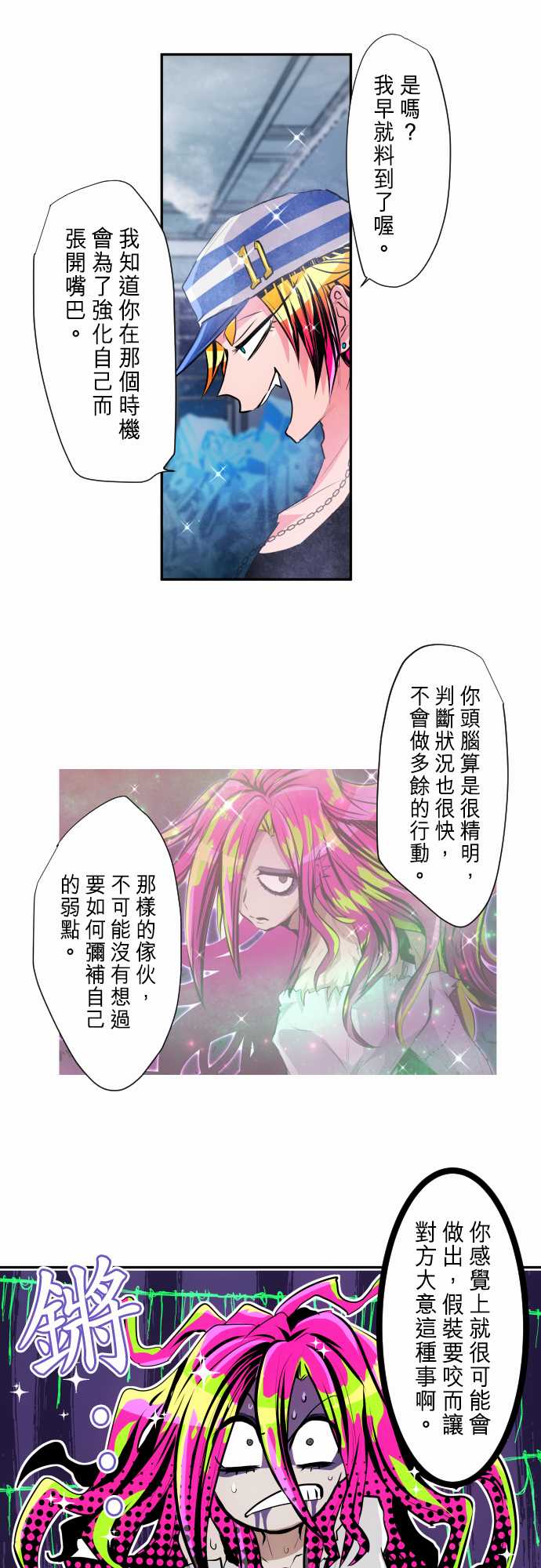 黑白来看守所第293话