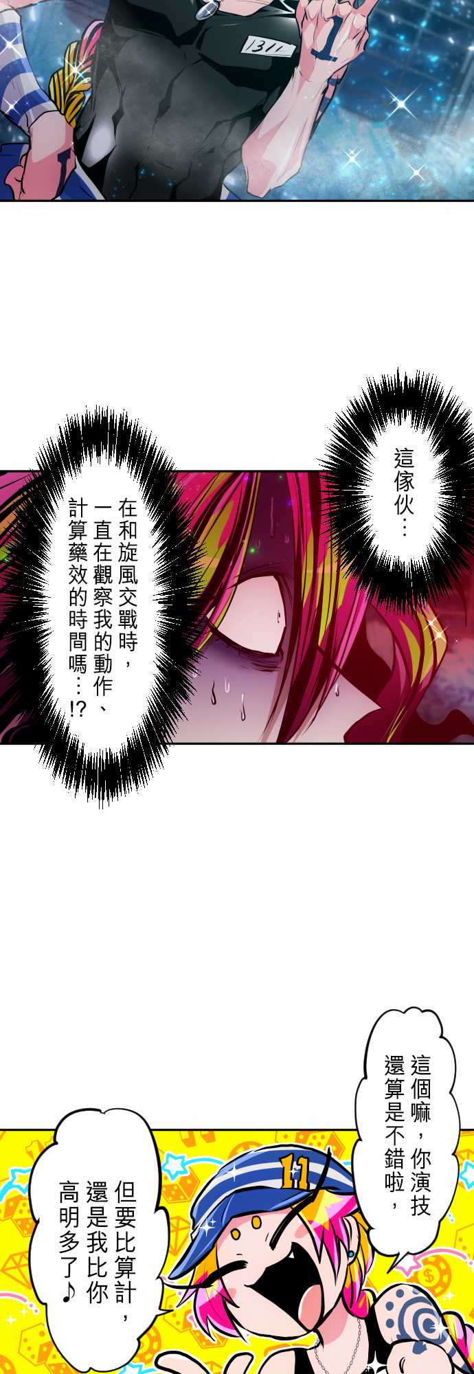 黑白来看守所第293话