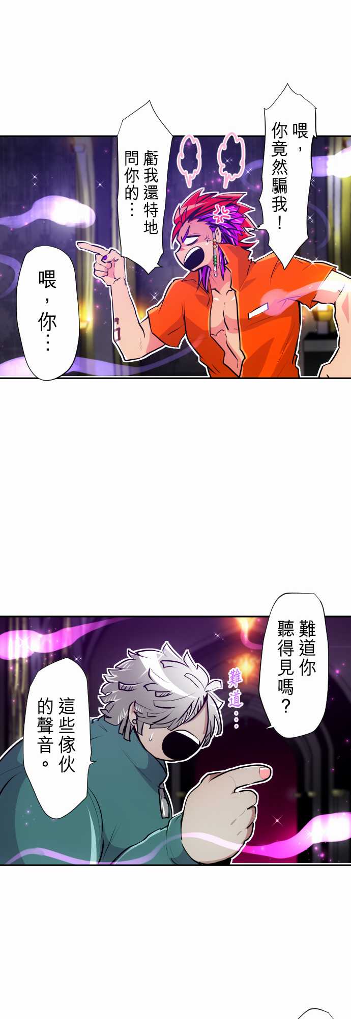 黑白来看守所第294话