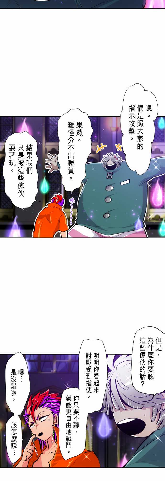 黑白来看守所第294话