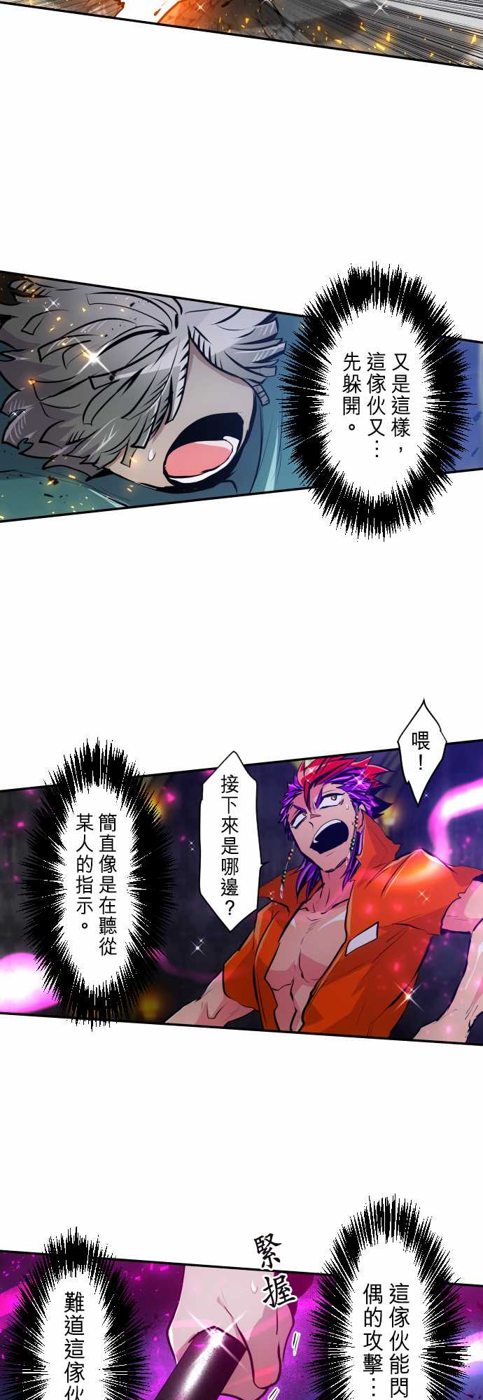 黑白来看守所第294话