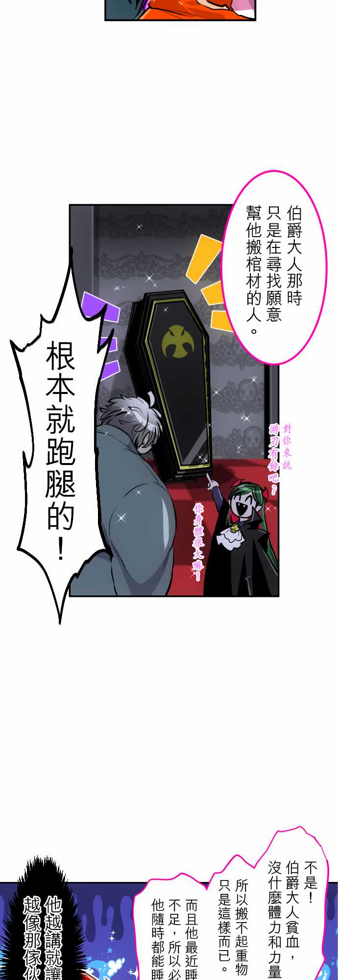 黑白来看守所第295话
