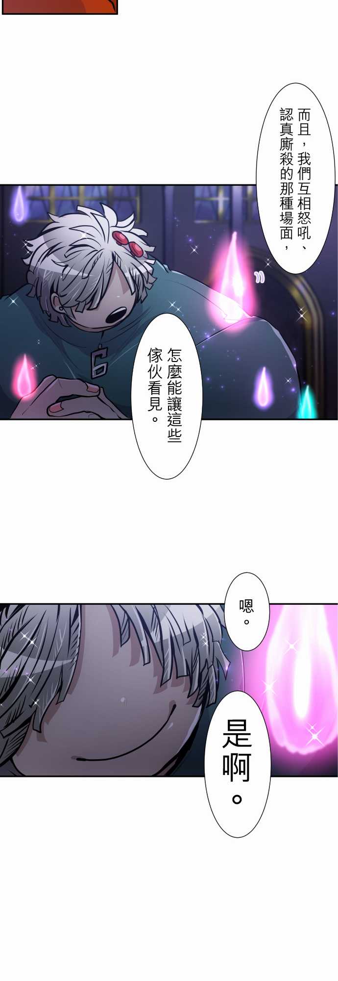 黑白来看守所第295话