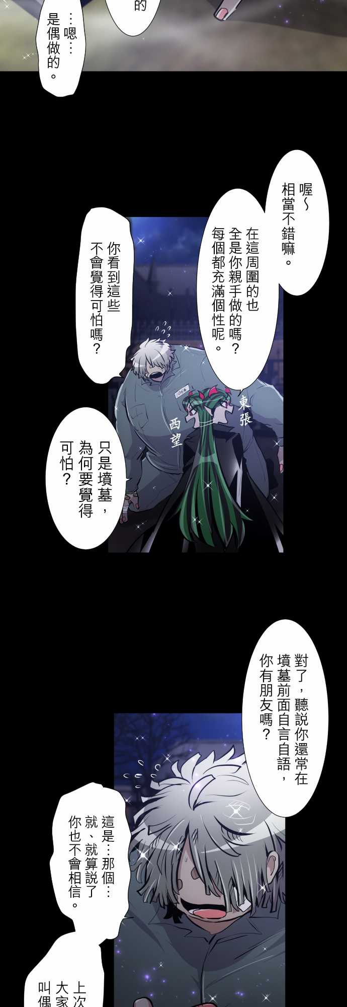 黑白来看守所第295话