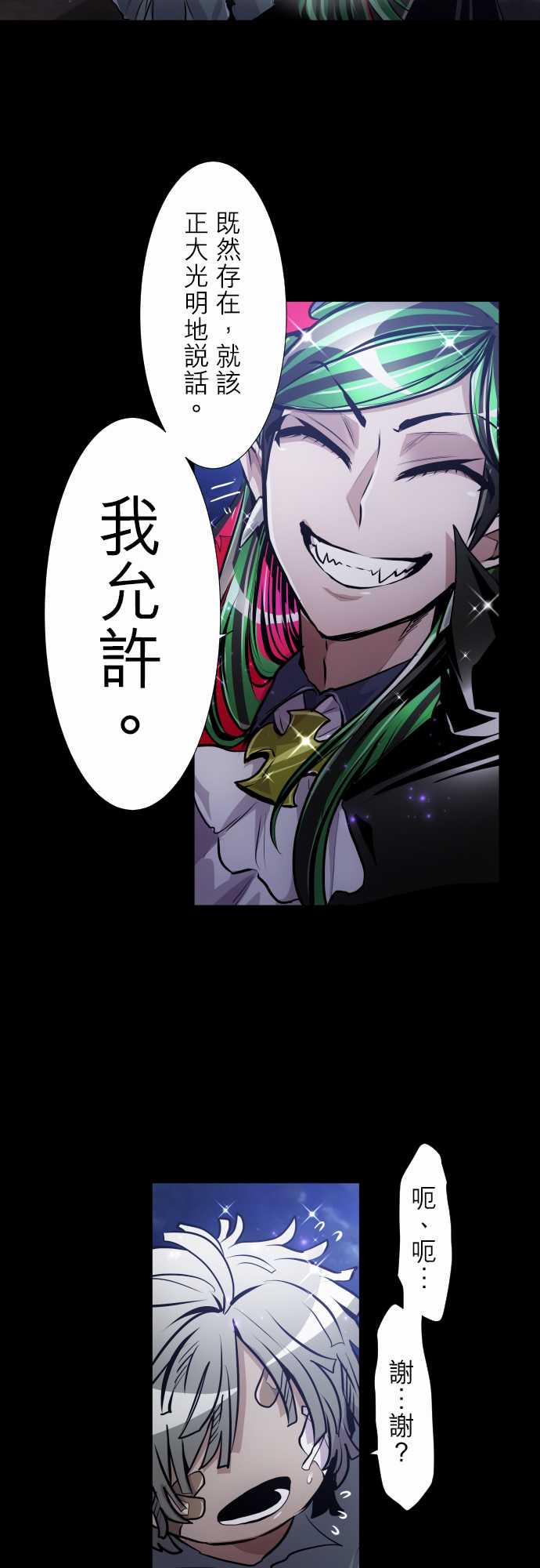 黑白来看守所第295话