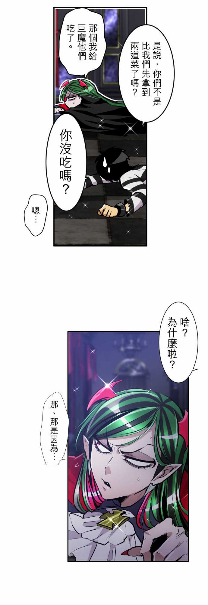 黑白来看守所第296话