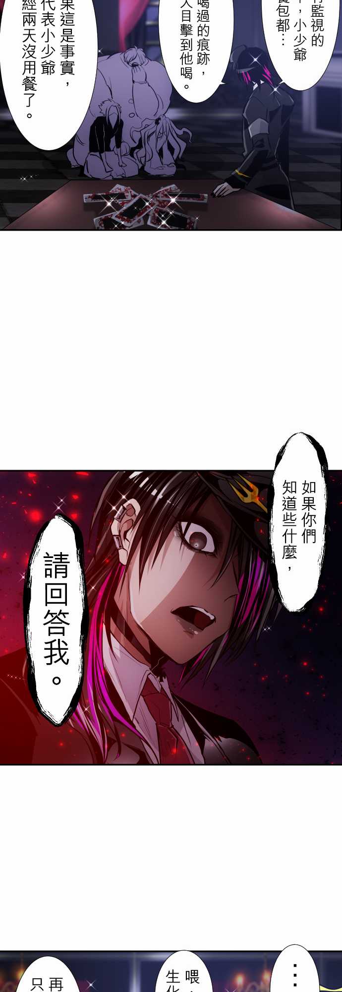 黑白来看守所第296话