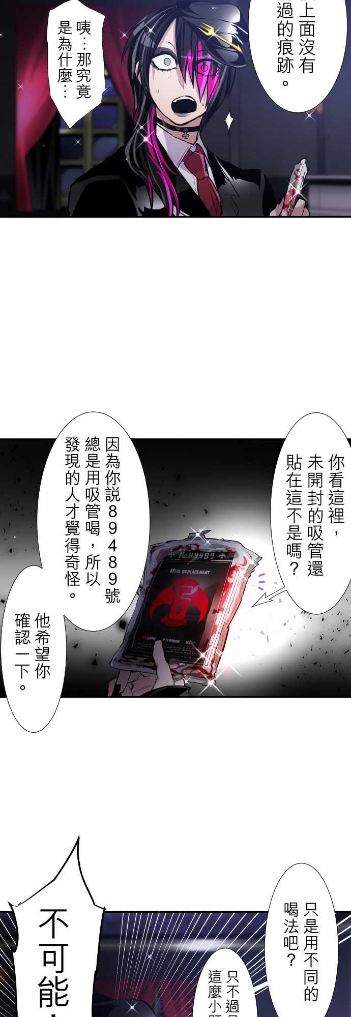 黑白来看守所第296话