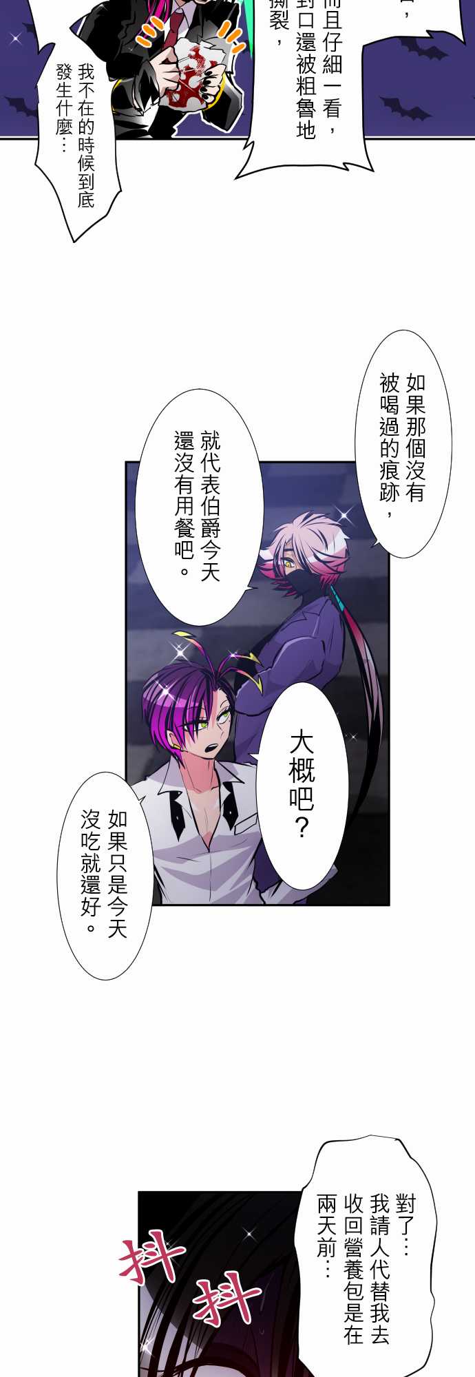 黑白来看守所第296话