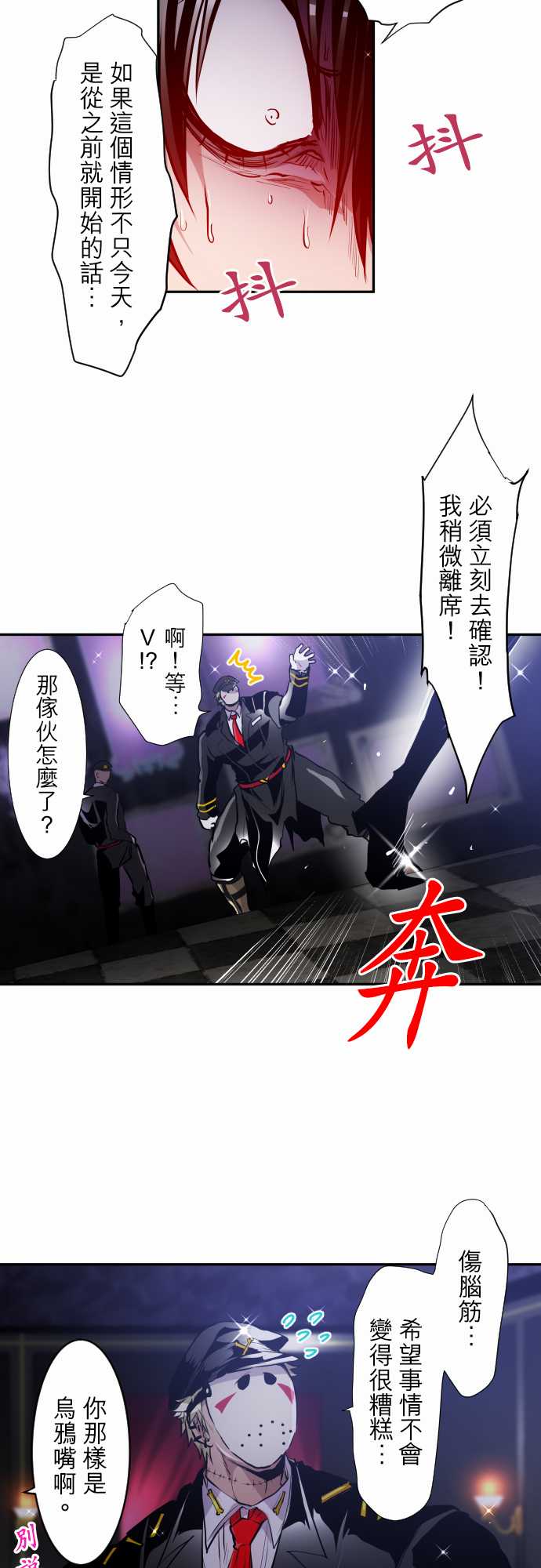 黑白来看守所第296话