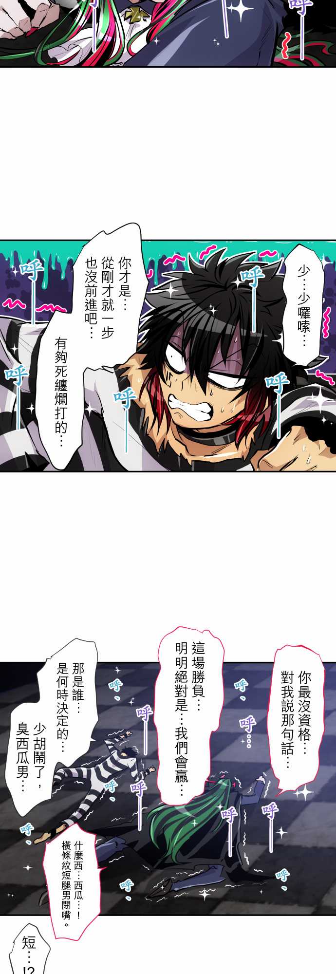 黑白来看守所第296话