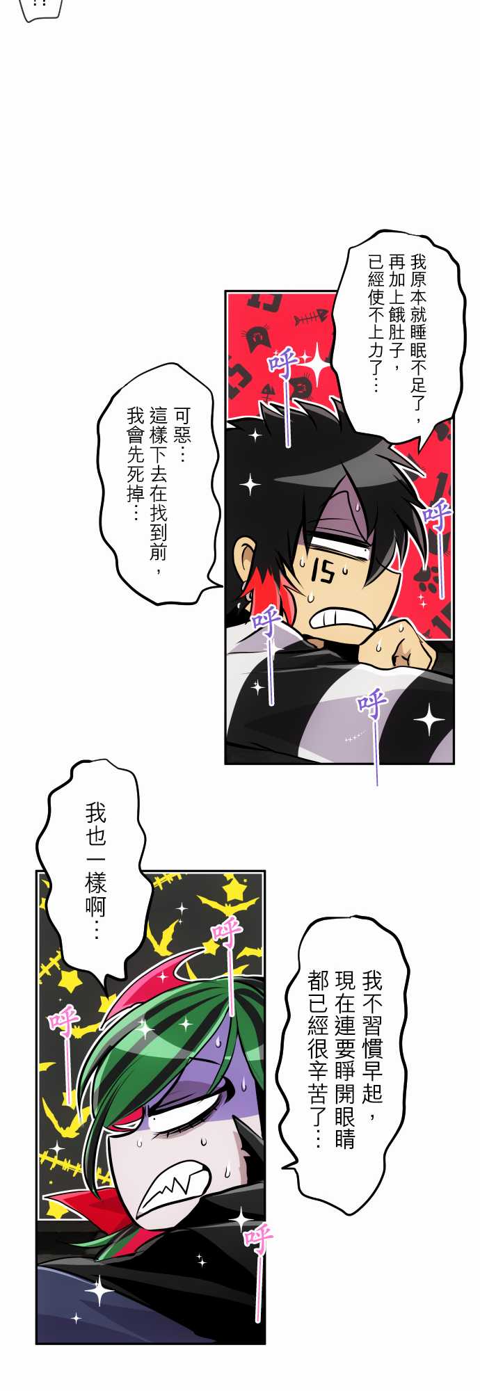 黑白来看守所第296话