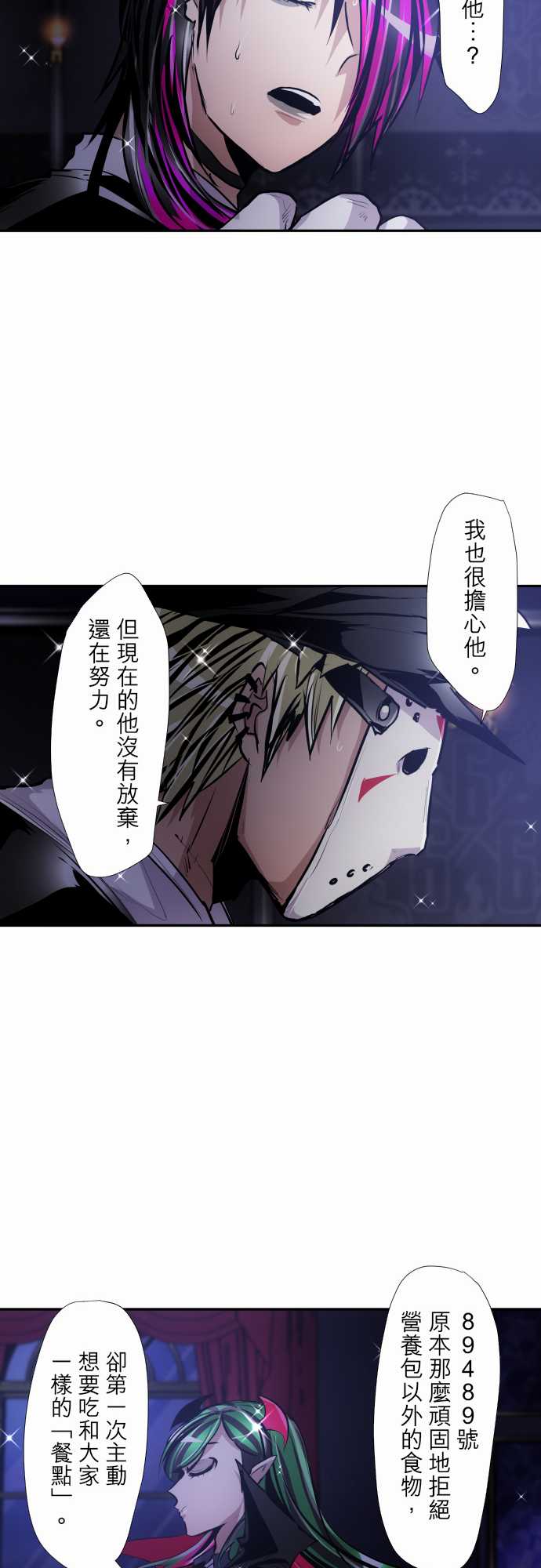 黑白来看守所第297话