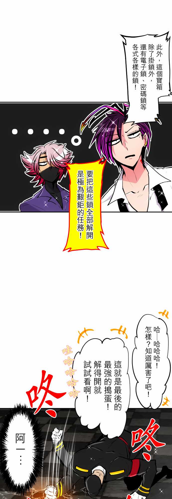 黑白来看守所第297话