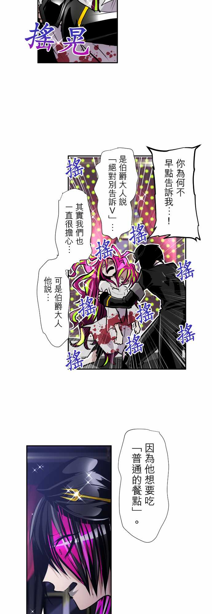黑白来看守所第297话