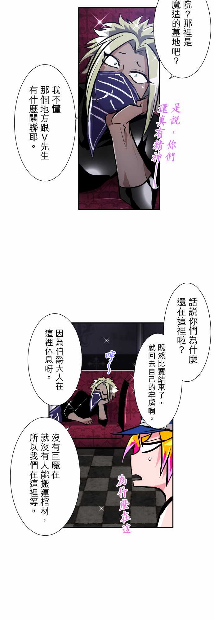黑白来看守所第298话