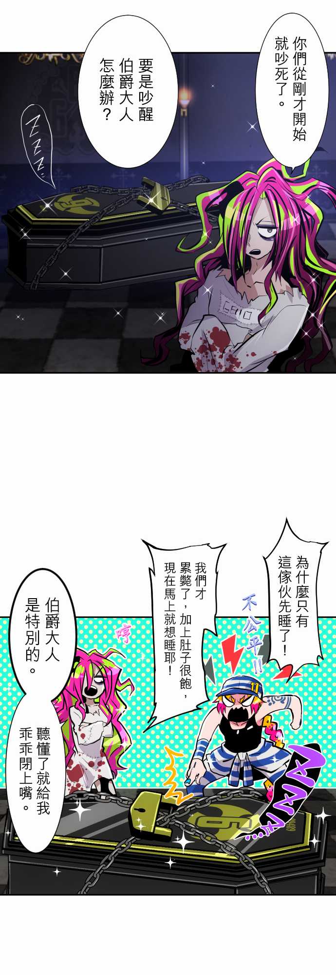 黑白来看守所第298话