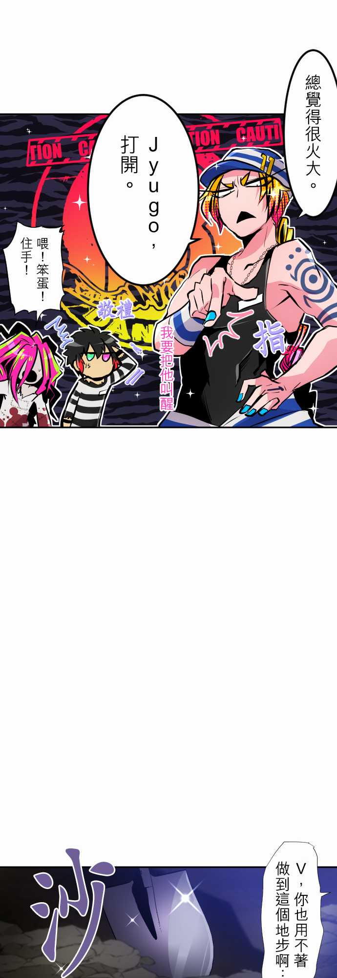 黑白来看守所第298话