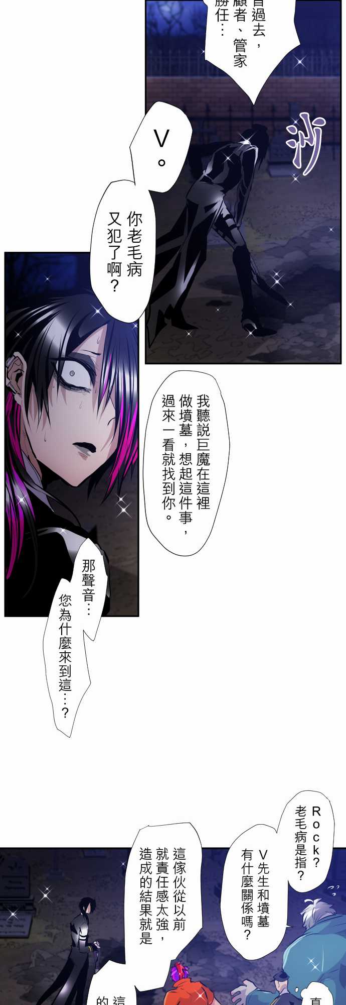 黑白来看守所第298话