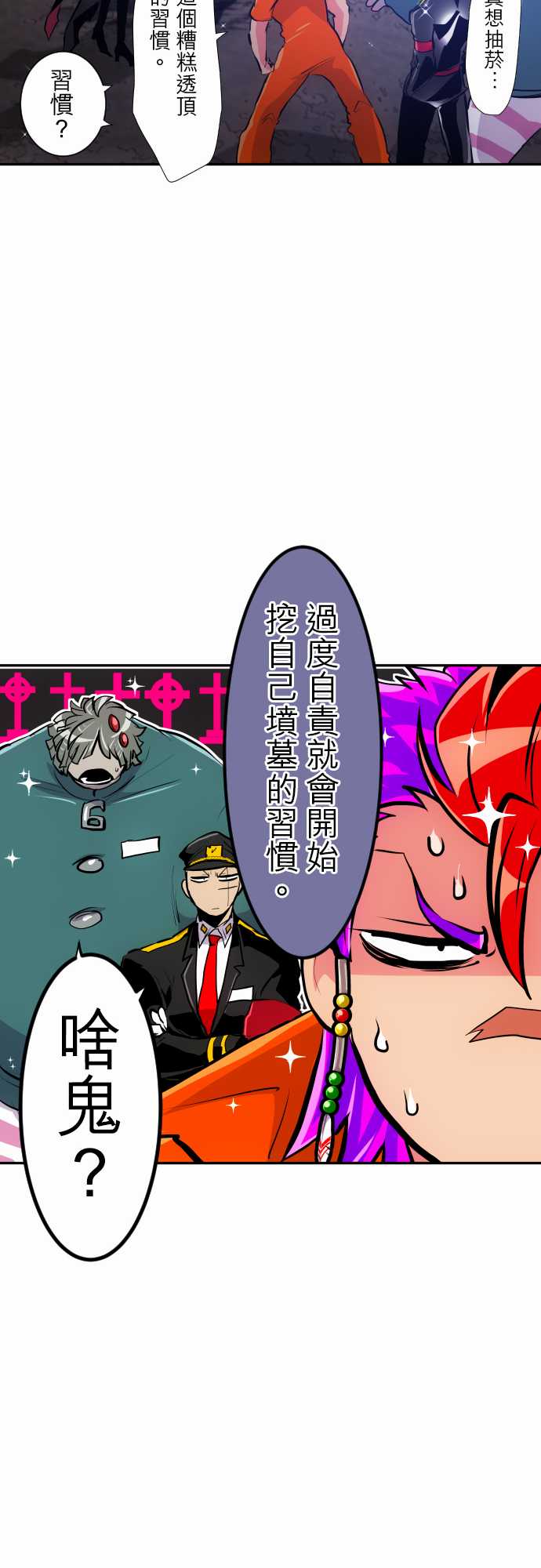 黑白来看守所第298话