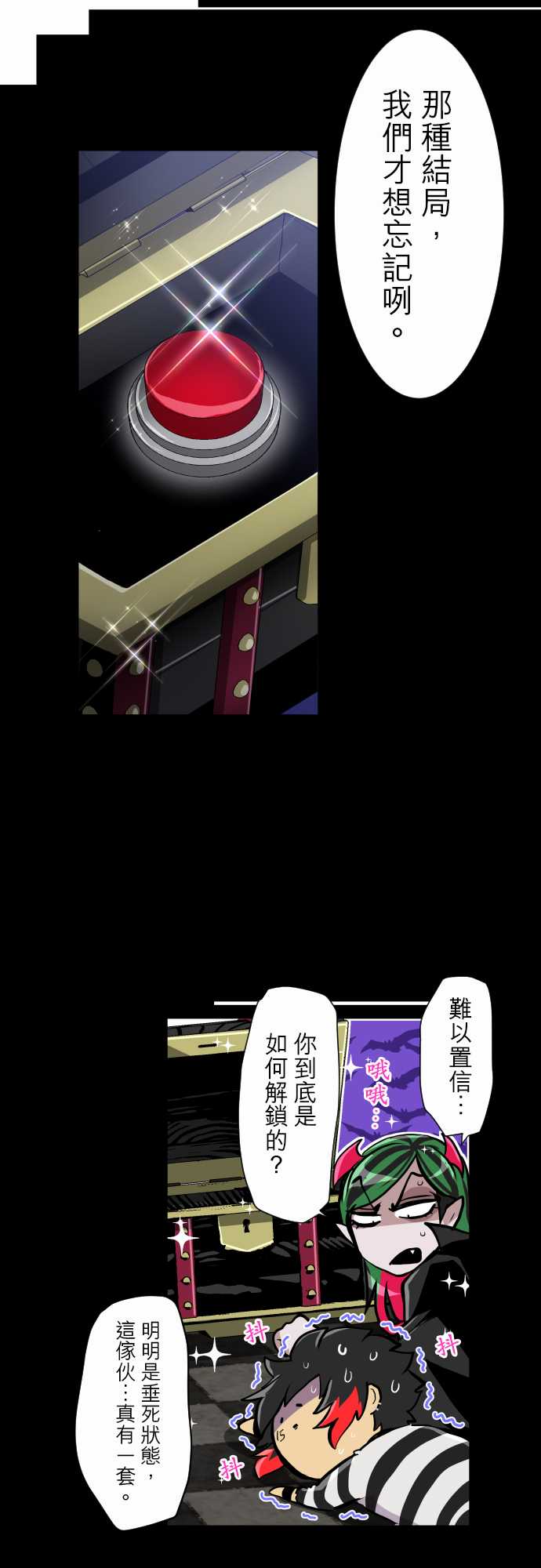 黑白来看守所第298话