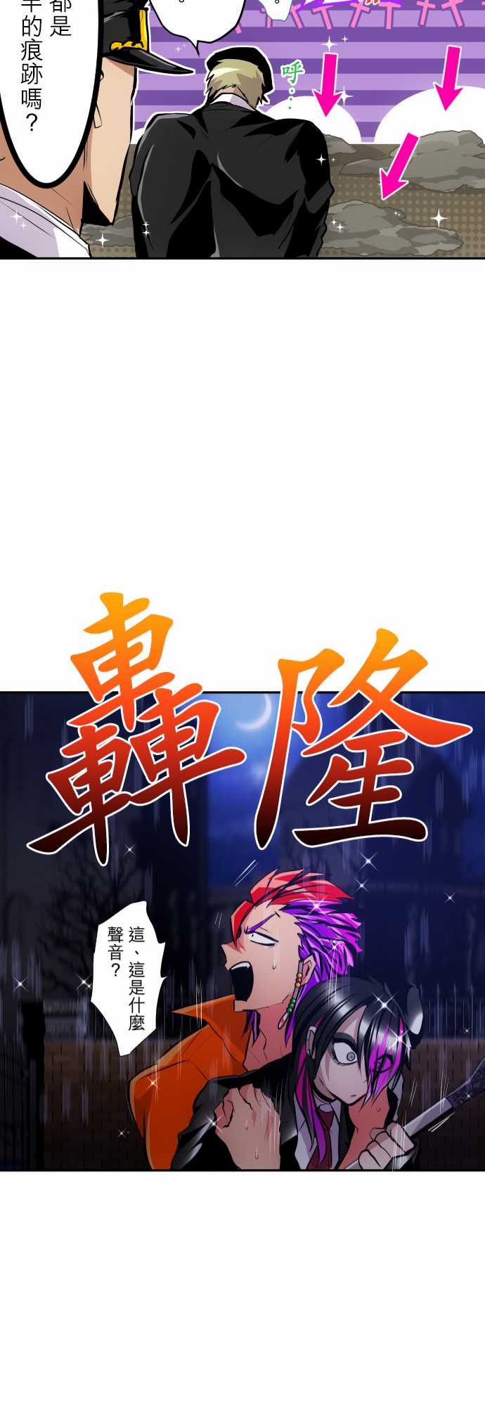 黑白来看守所第298话