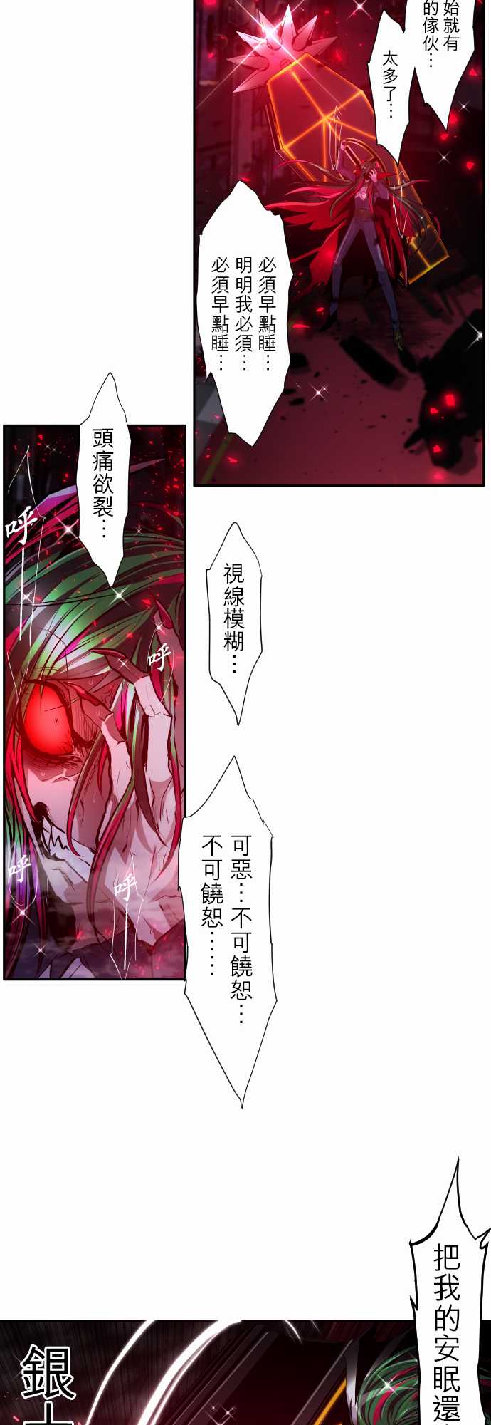 黑白来看守所第299话