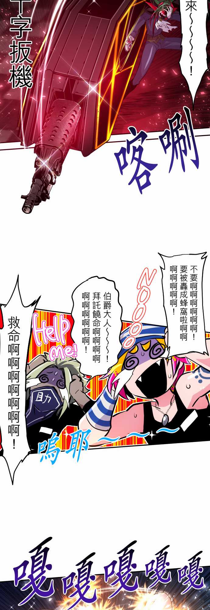 黑白来看守所第299话