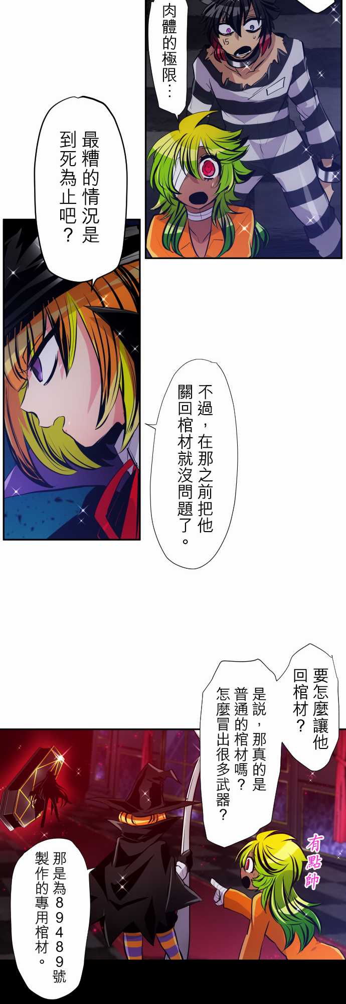 黑白来看守所第299话