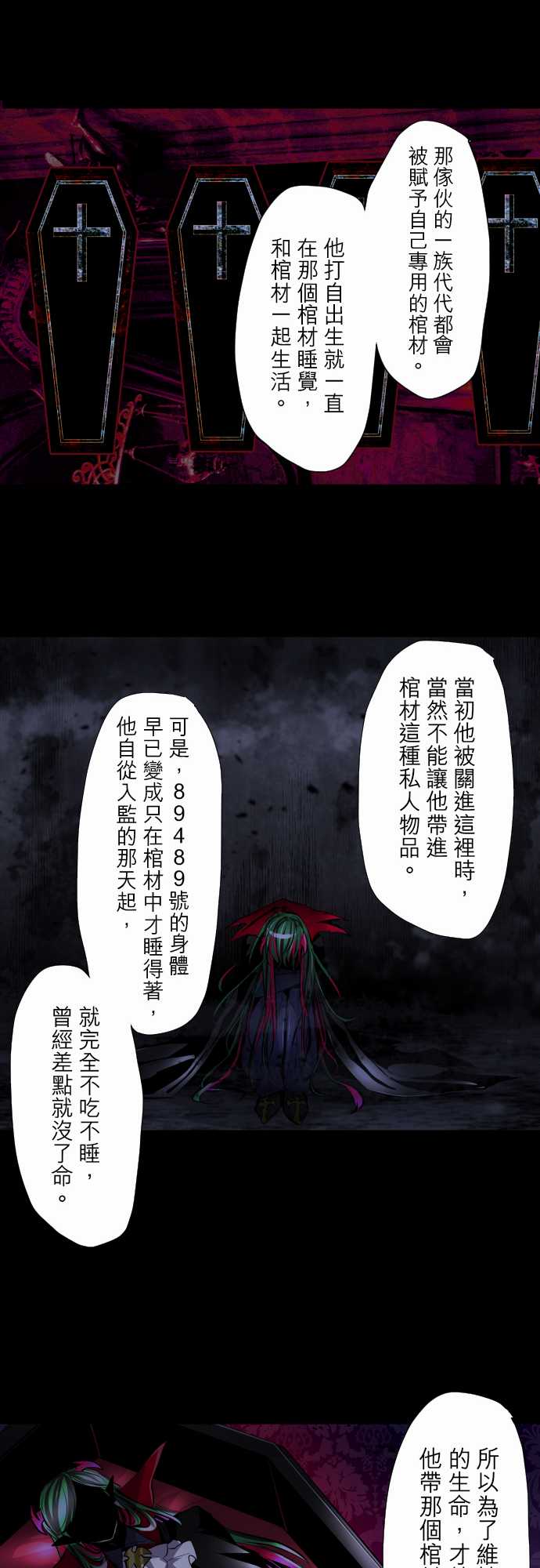 黑白来看守所第299话