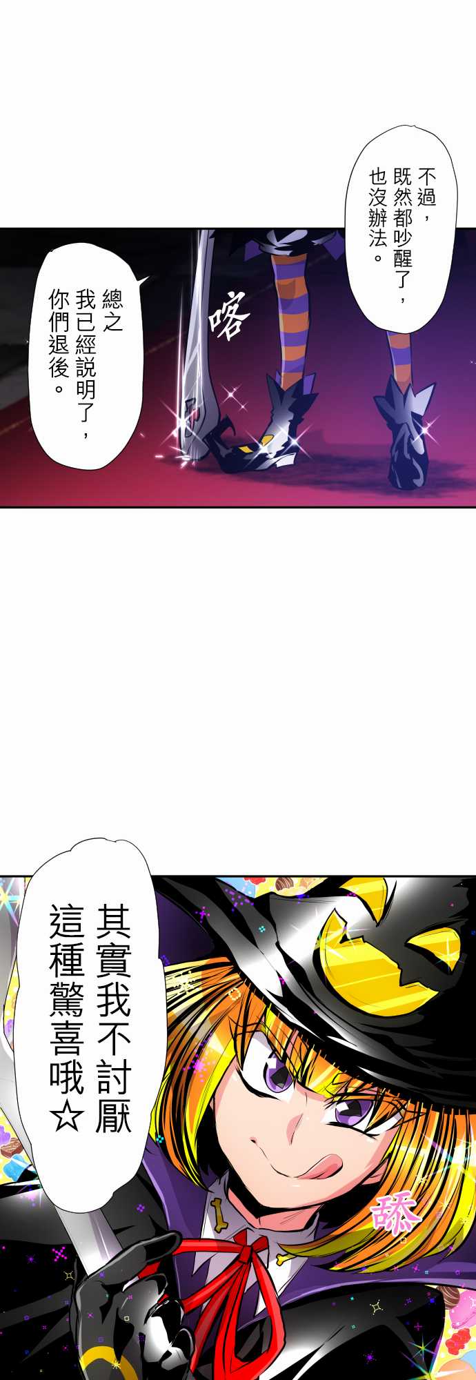 黑白来看守所第299话