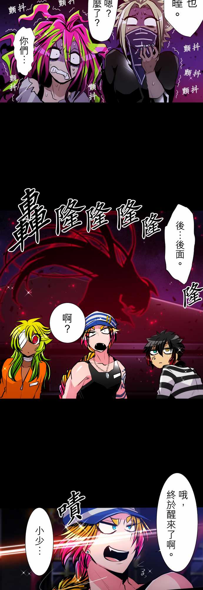 黑白来看守所第299话