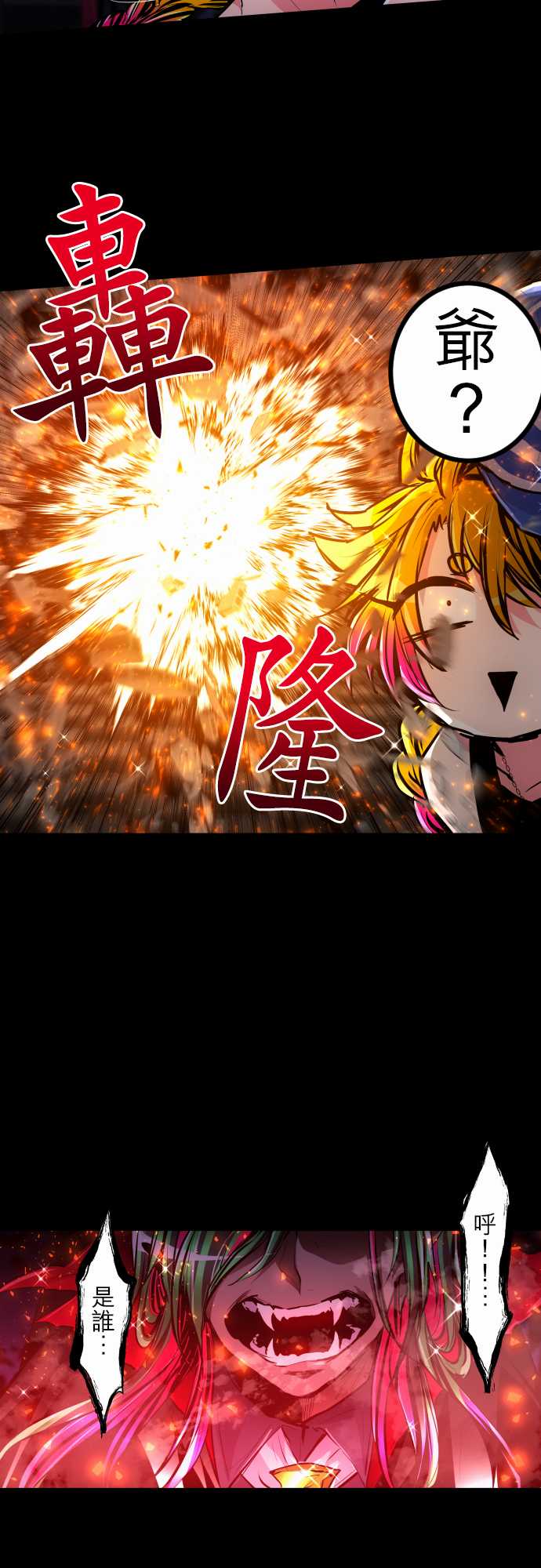黑白来看守所第299话