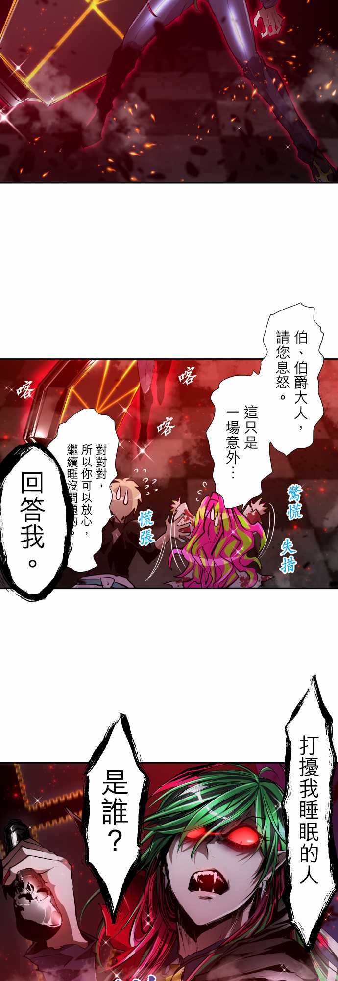 黑白来看守所第299话