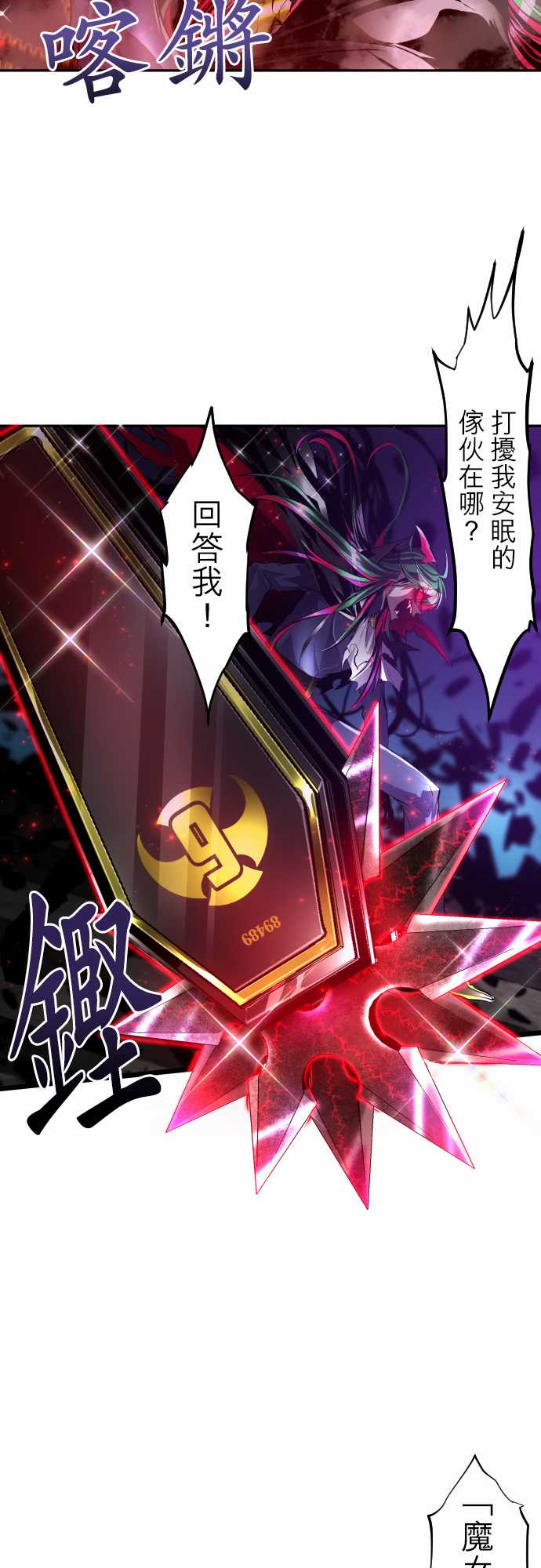 黑白来看守所第299话