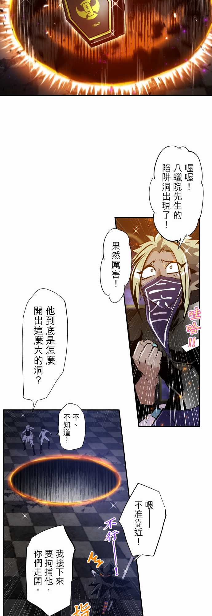 黑白来看守所第300话