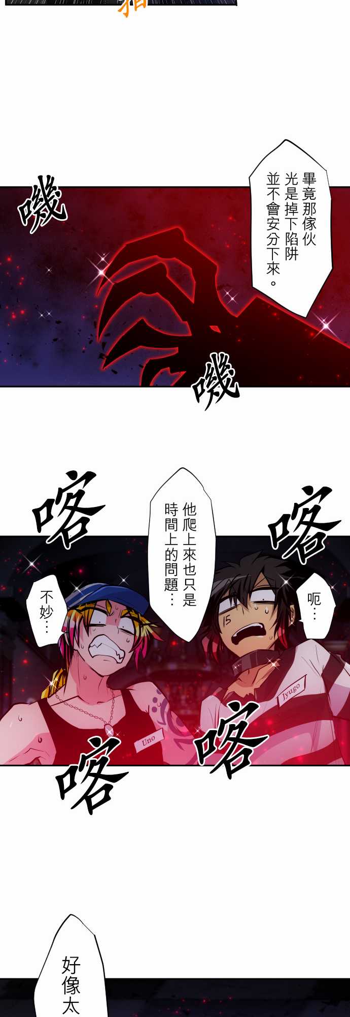 黑白来看守所第300话