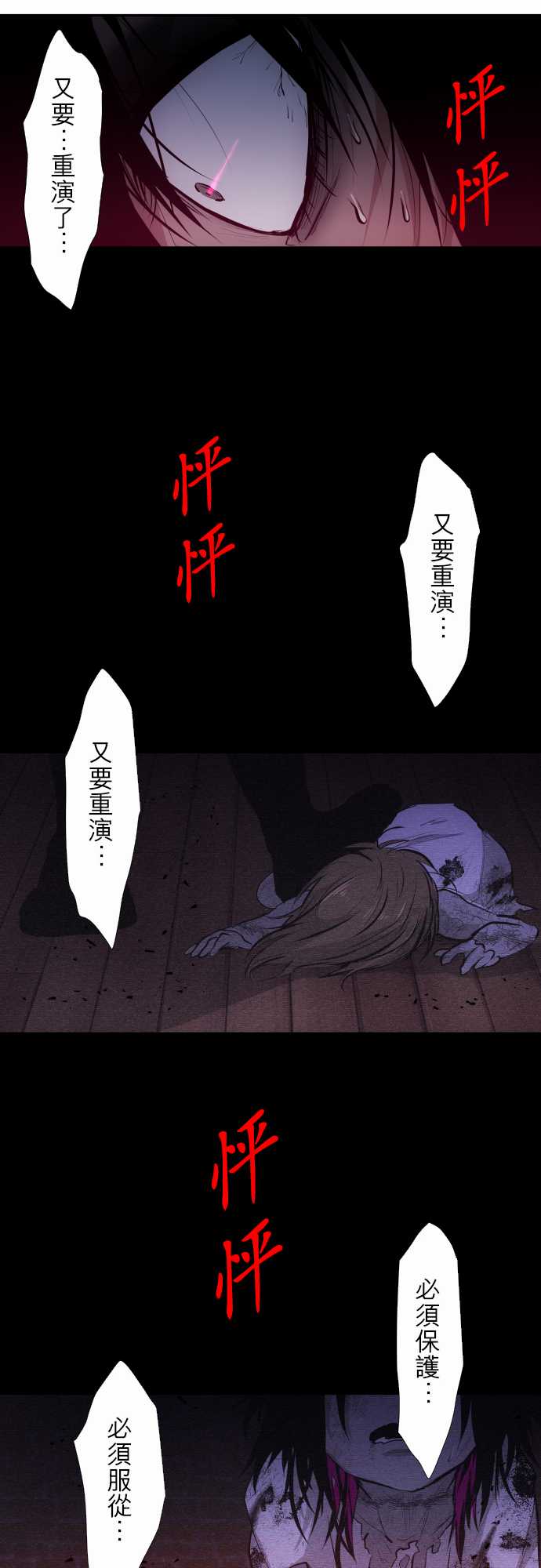 黑白来看守所第300话