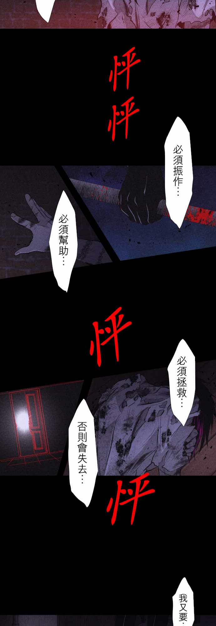 黑白来看守所第300话