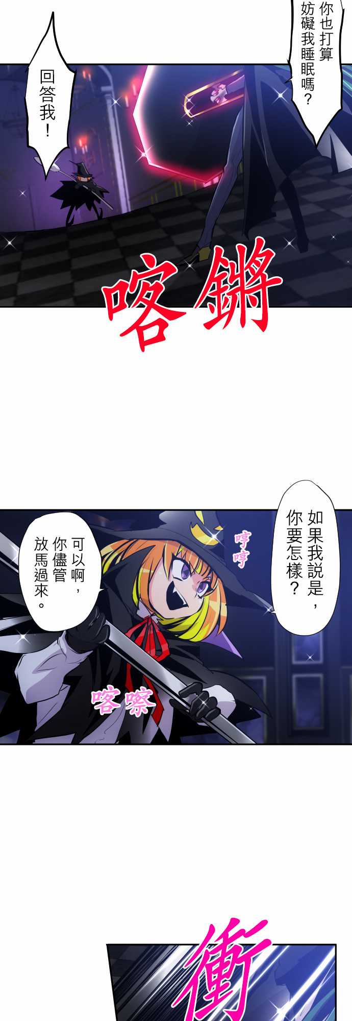 黑白来看守所第300话