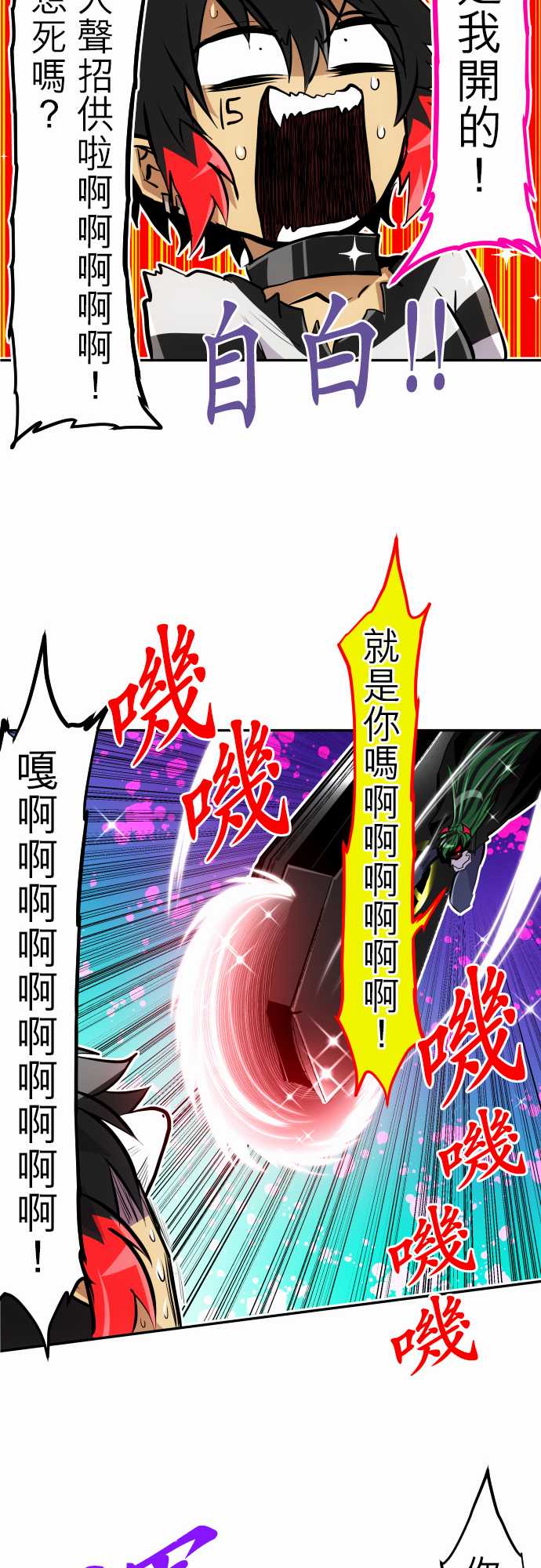 黑白来看守所第300话