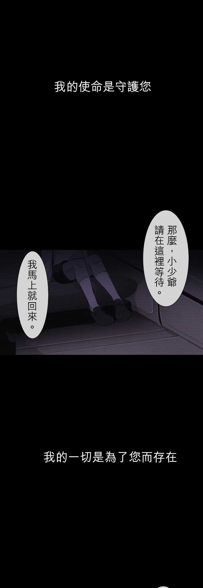 黑白来看守所第301话