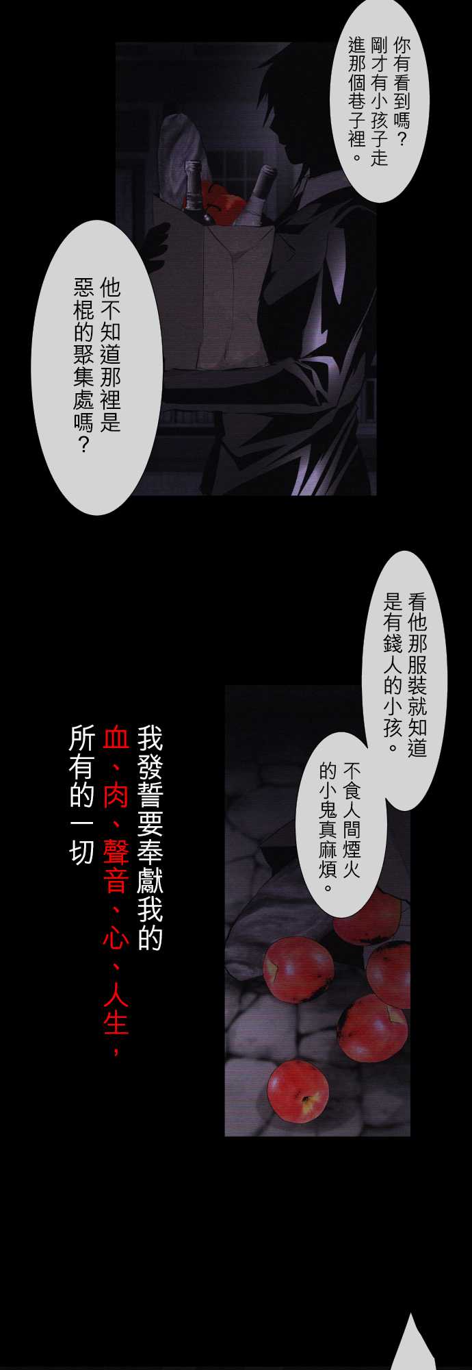 黑白来看守所第301话