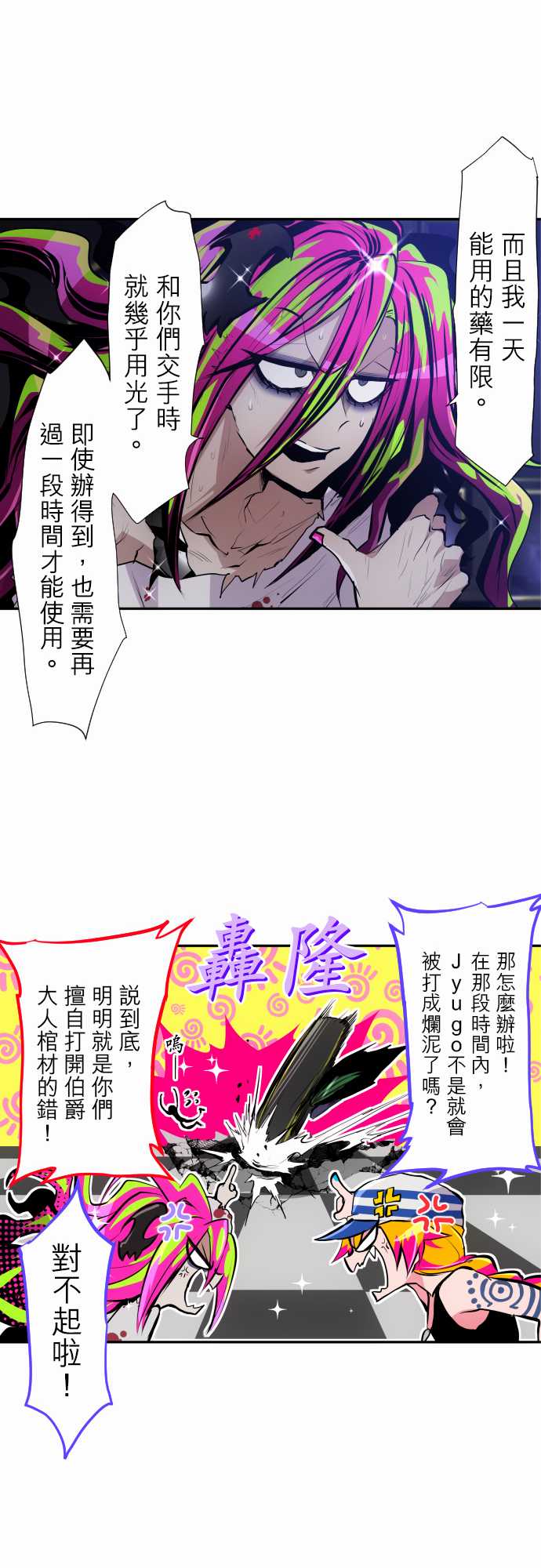 黑白来看守所第301话