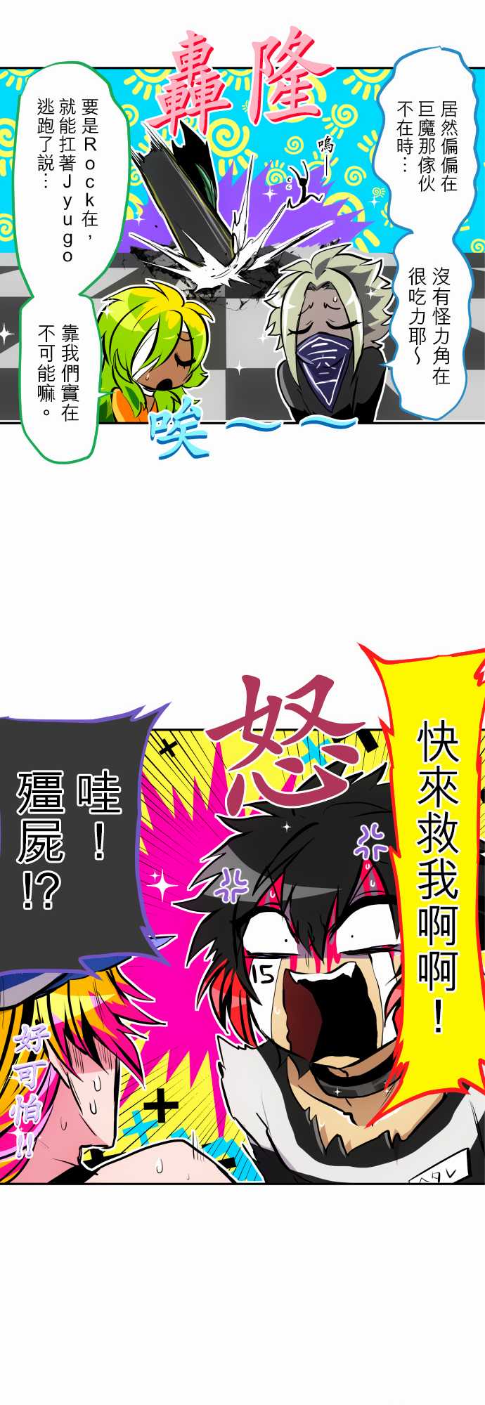黑白来看守所第301话